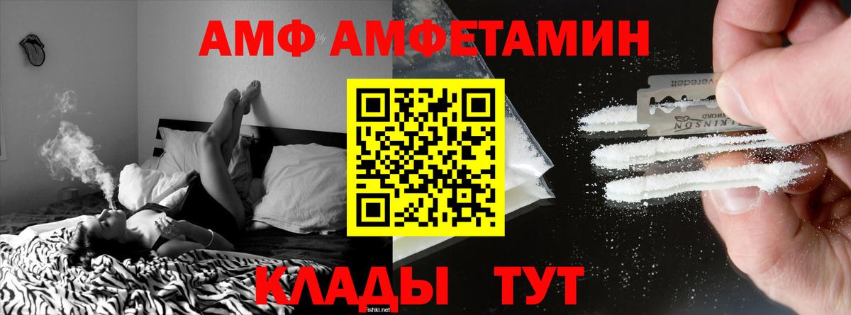 АМФЕТАМИН 98% Ессентуки