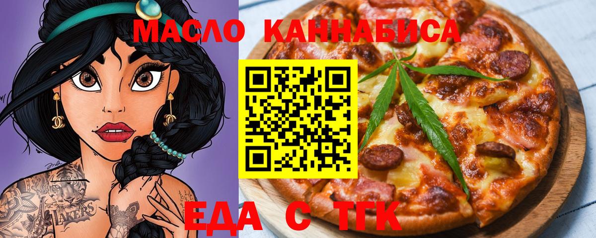 Ессентуки  Cannafood конопля  Вход с VPN 