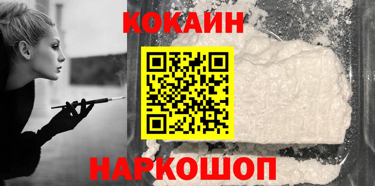 COCAIN Боливия  COCAIN 98%  Ессентуки  Вход с VPN 