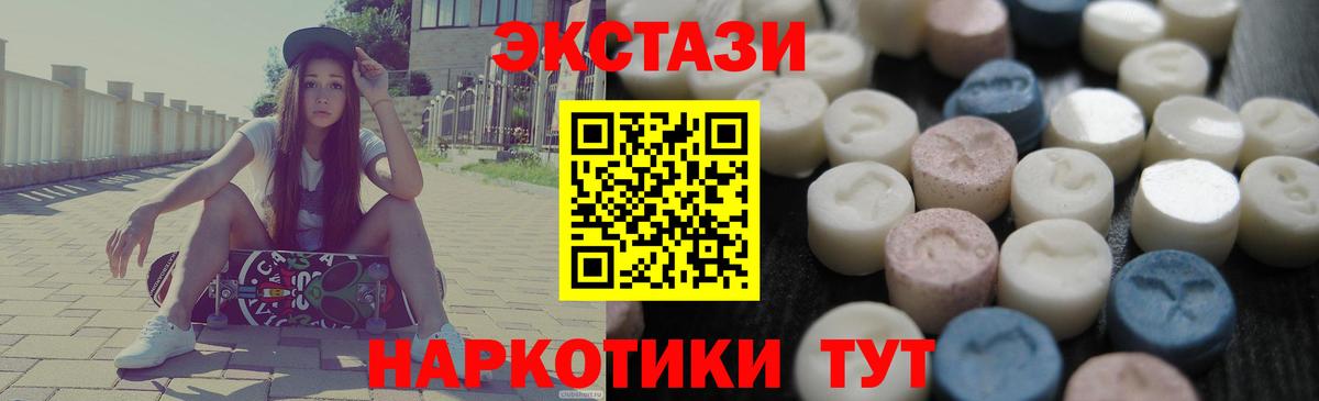 Экстази 280 MDMA  как найти закладки  Экстази бентли  ОМГ ОМГ как зайти  Вход с VPN  Ecstasy  Ессентуки 