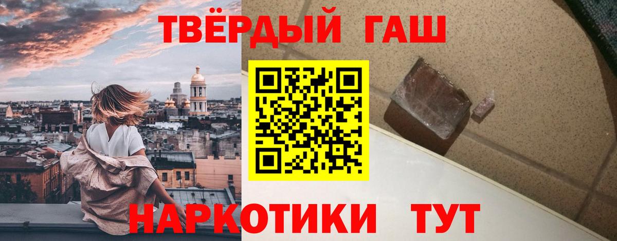 ГАШИШ индика сатива  Вход с VPN  купить закладку  ГАШ VHQ  Ессентуки 