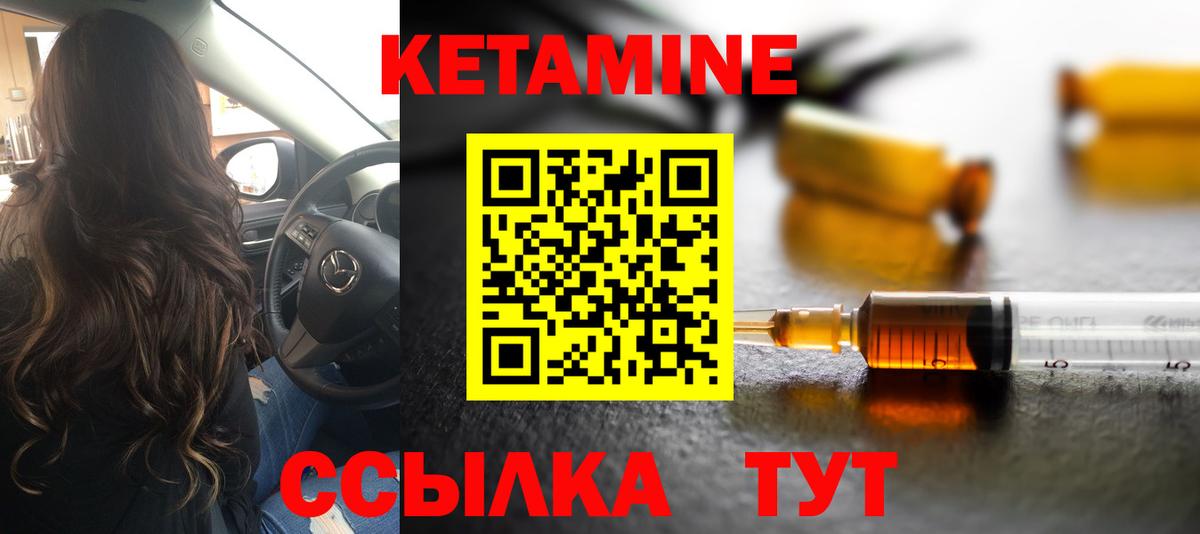 Ессентуки  Кетамин ketamine  Вход с VPN 