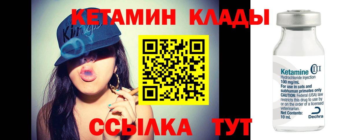 КЕТАМИН ketamine Ессентуки
