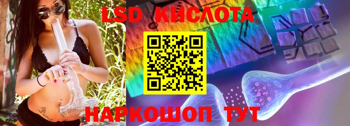 ЛСД экстази ecstasy  ЛСД экстази кислота  Ессентуки  Вход с VPN 