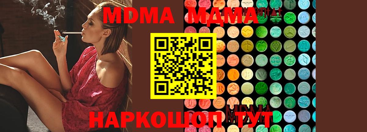 Ессентуки  МДМА crystal  Вход с VPN  МДМА  MDMA Molly 