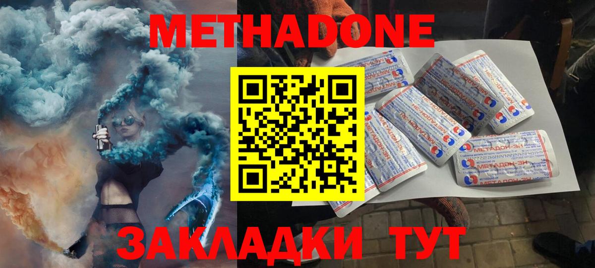 Метадон VHQ  Вход с VPN  МЕТАДОН methadone  kraken сайт  Ессентуки 