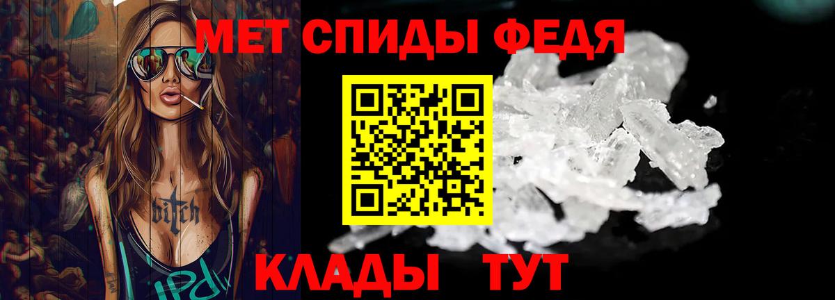 МЕТАМФЕТАМИН винт Ессентуки